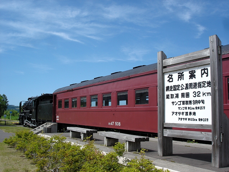 能取湖