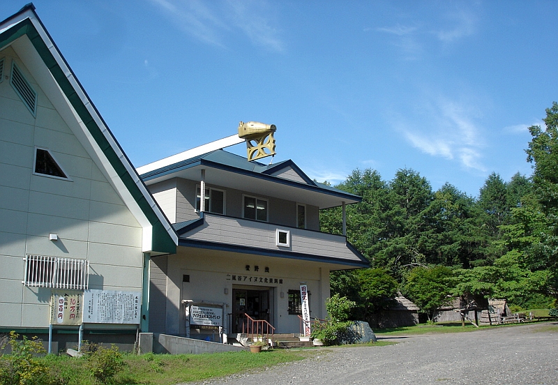 二風谷アイヌ文化資料館