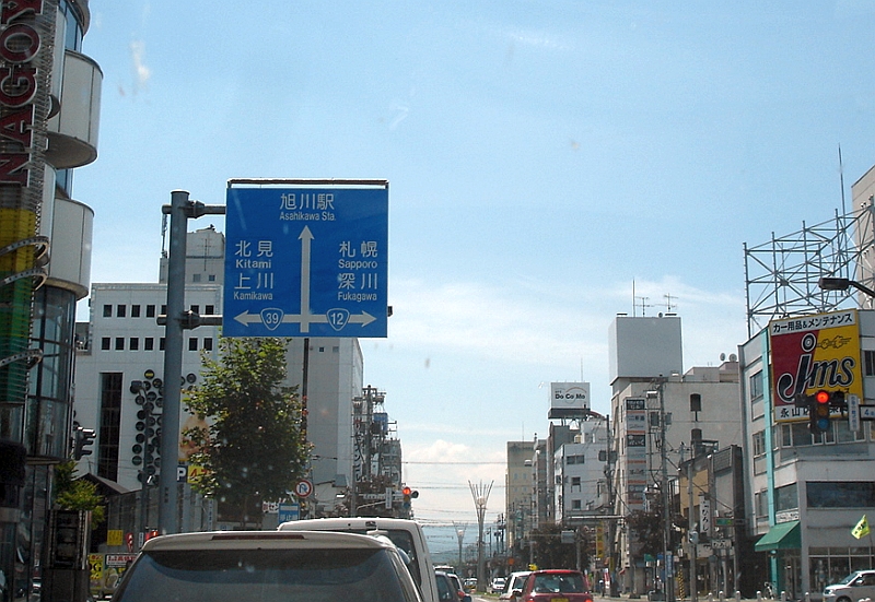旭川市内
