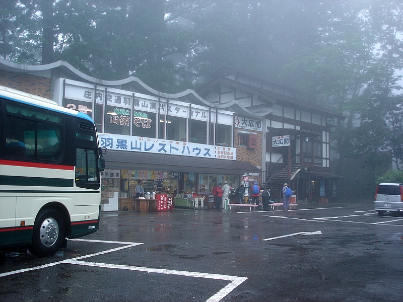 出羽三山