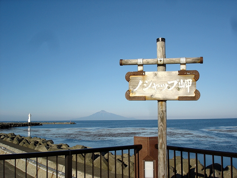 稚内(ノサップ岬)
