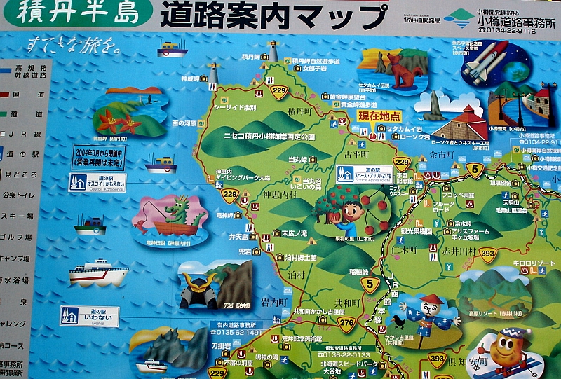積丹半島