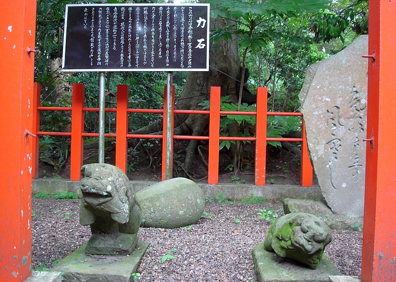 息栖神社の力石
