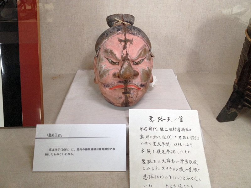 悪路王(アクルオウ)の首