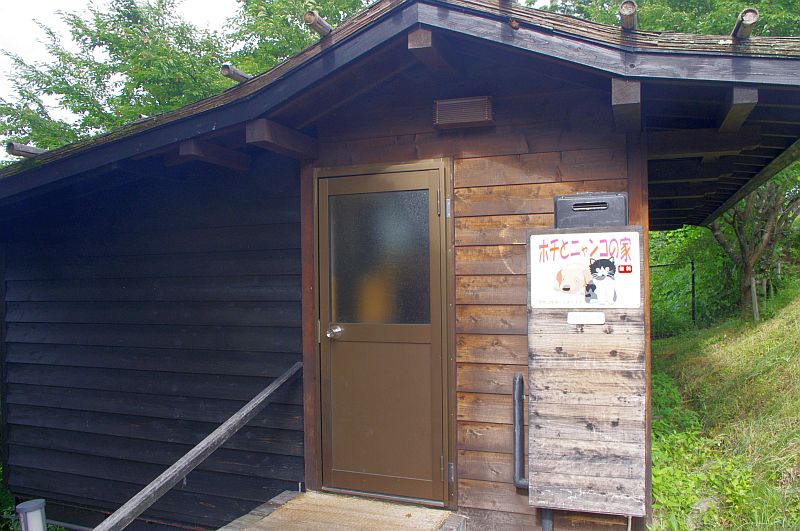 犬小屋(かやぶきの郷薬師温泉 旅籠)