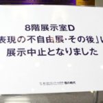 ソフトバンクが反日と言われる理由 島国スキップはアウトでは