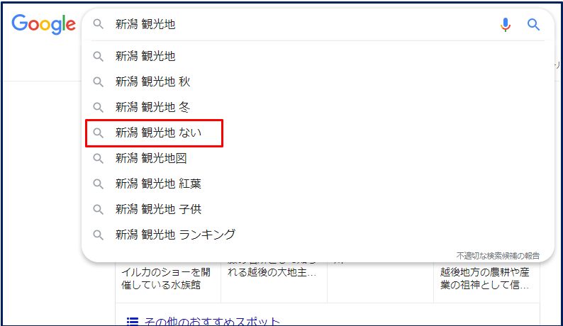 暗雲垂れ込む新潟旅行、しかも観光地がないって?どういうこと?