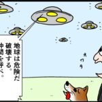 UFOや宇宙人は本当に存在するのか？