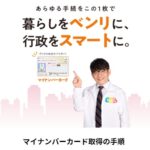 エンジニア的にはマイナンバーは賛成ですが、666の世界観なのは間違いないよね