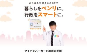 エンジニア的にはマイナンバーは賛成ですが、666の世界観なのは間違いないよね