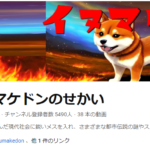 Youtube（動画）とブログで異なる点