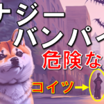 2種類のエナジーバンパイア・危険なタイプは○○に潜んでいる！？